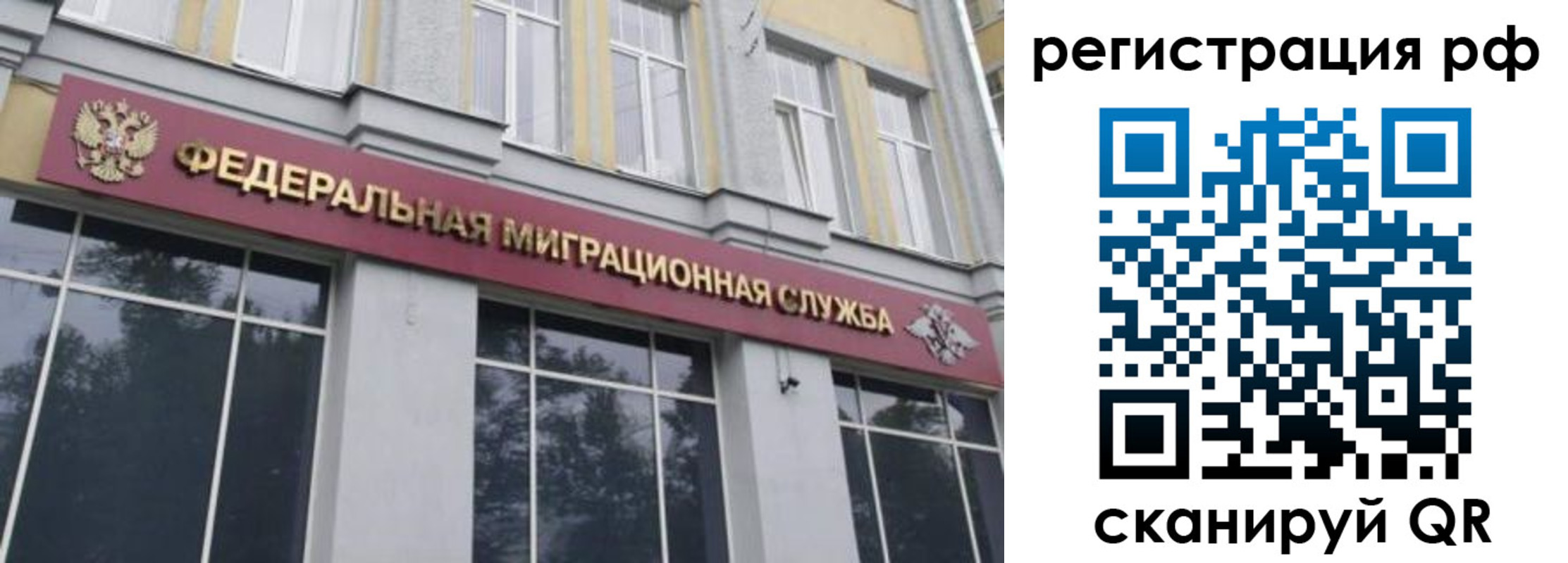временная регистрация 2025 в Таре