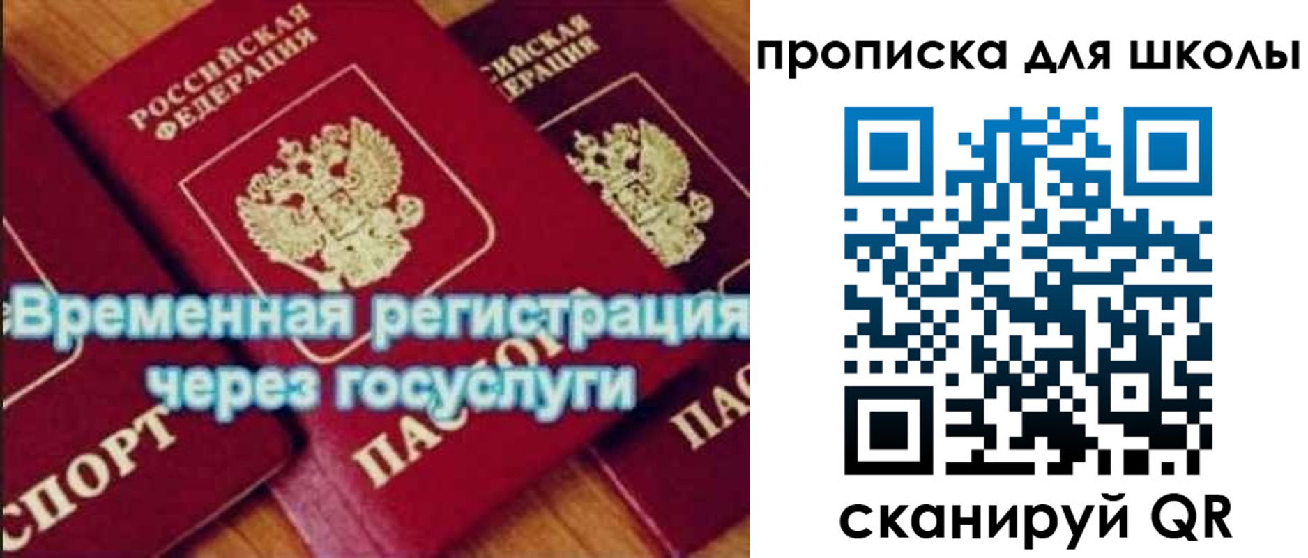 регистрация для дет. сада в Таре