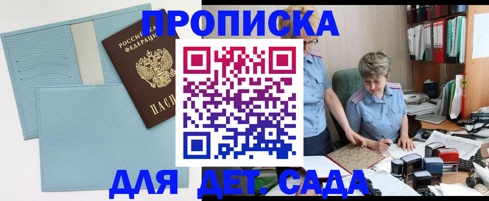 миграционный учет в Таре