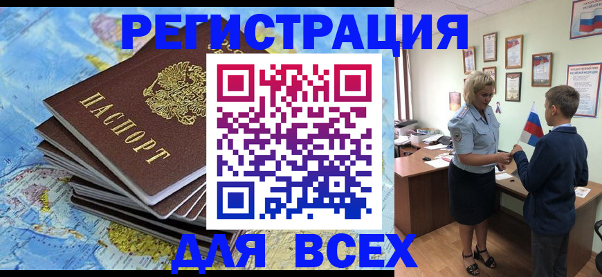 прописка для военкомата в Таре