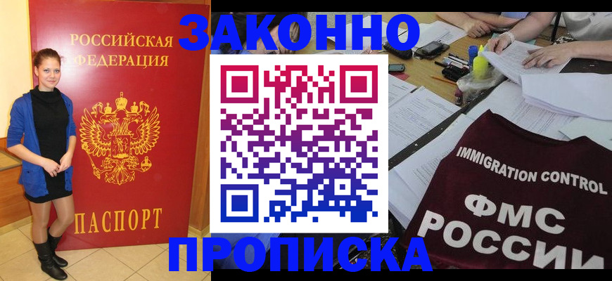 временная регистрация собственник в Таре