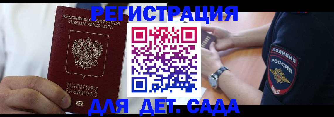 прописка гарантия в Таре