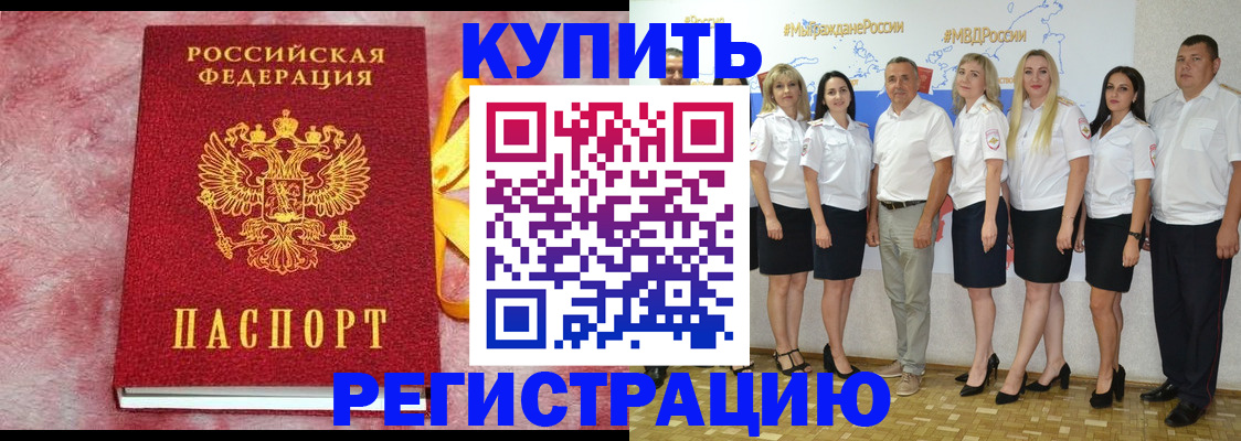 прописка ребенка в Таре