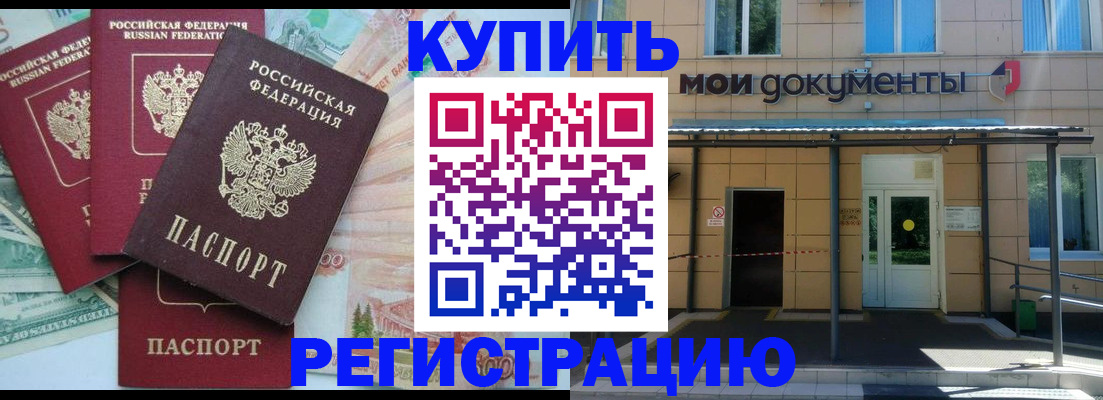 где прописаться в Таре