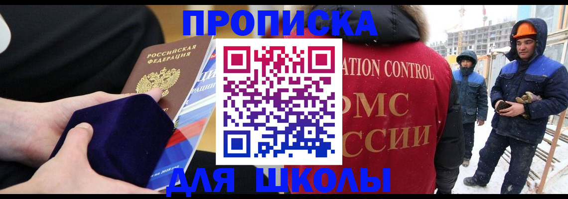 временная регистрация для всех в Таре